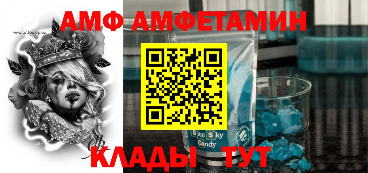 АМФЕТАМИН VHQ Кировск