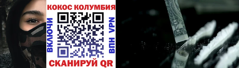 КОКАИН VHQ  закладка  ОМГ ОМГ   Кировск 
