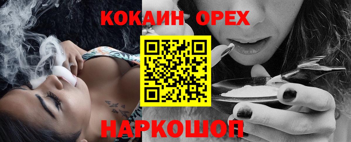 COCAIN Колумбийский  Cocaine  Вход с VPN  Кировск  COCAIN 99% 