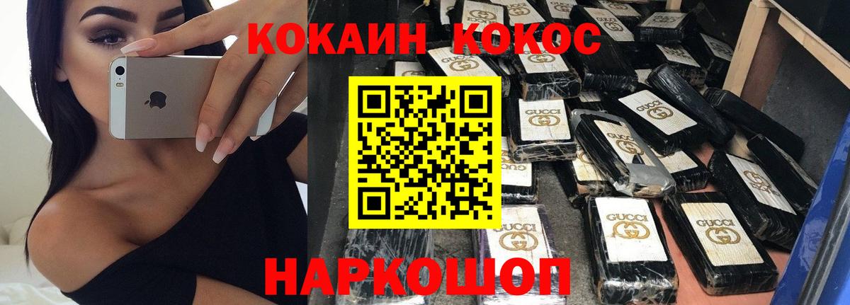 Cocaine Боливия Кировск