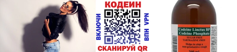 Кодеиновый сироп Lean напиток Lean (лин) блэк спрут как зайти Кировск
