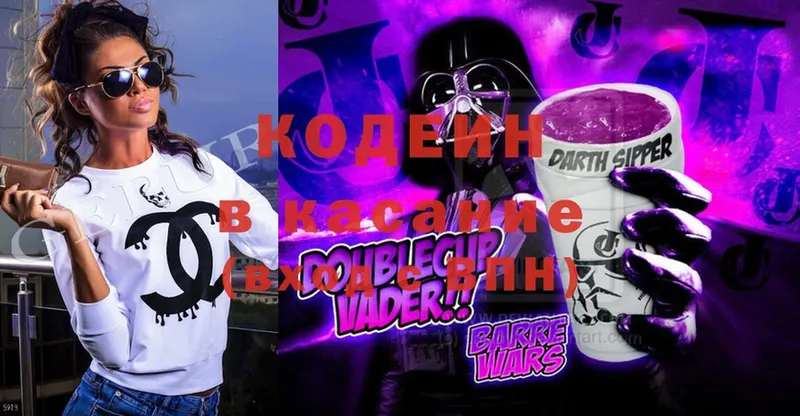 Кодеиновый сироп Lean напиток Lean (лин)  Кировск 