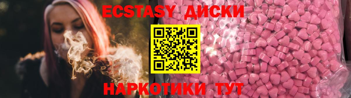 Экстази диски  как найти наркотики  Кировск  Ecstasy диски  Вход с VPN  OMG зеркало  ЭКСТАЗИ 