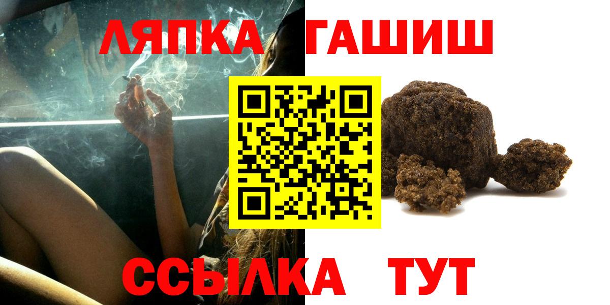 Кировск  Гашиш  ГАШ AMNESIA HAZE  Вход с VPN  купить наркотики сайты  ГАШ 40% ТГК 