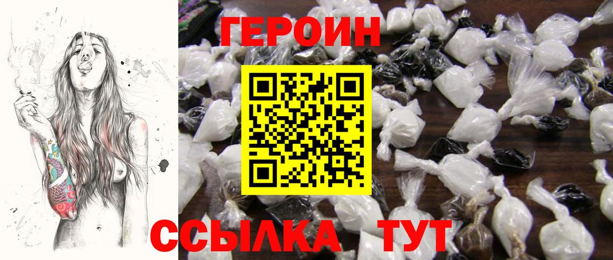 Кировск  Героин хмурый  ГЕРОИН  Вход с VPN 