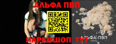 ALPHA PVP Бугуруслан