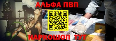 ALPHA PVP Бугуруслан