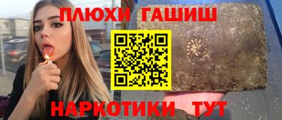 герыч Апшеронск