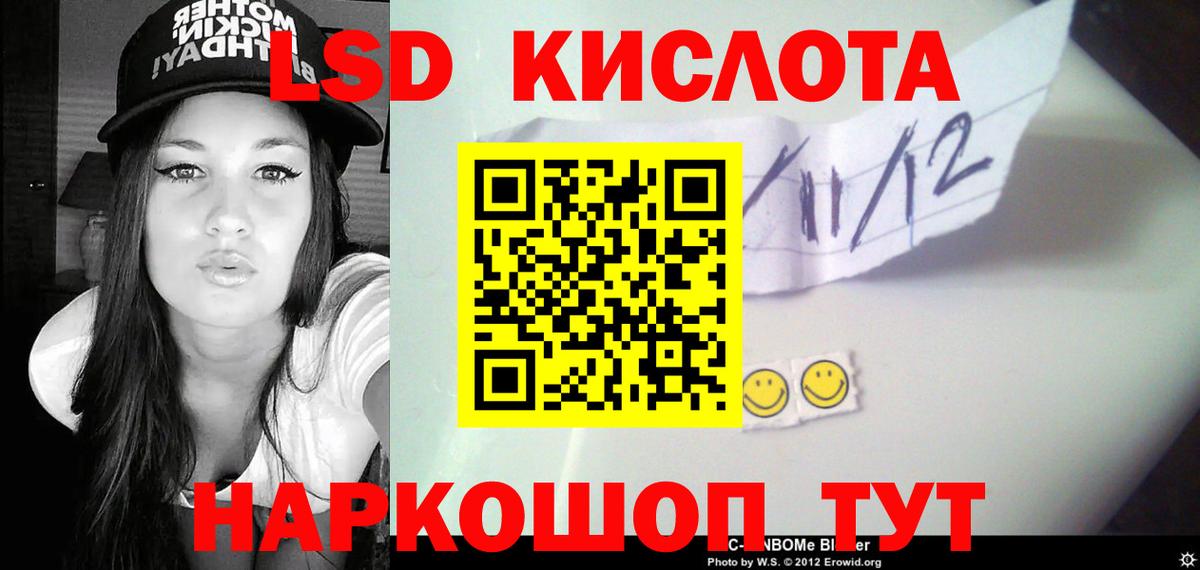 Лсд 25 экстази ecstasy  ЛСД экстази ecstasy  Вход с VPN  omg ТОР  Кировск 