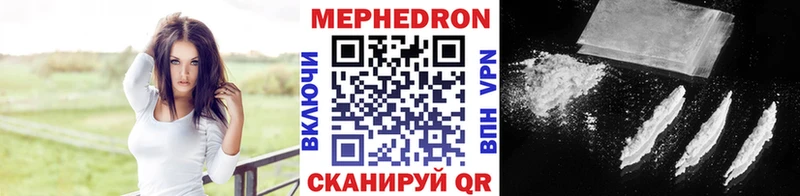Меф mephedrone сайты даркнета наркотические препараты Кировск закладки