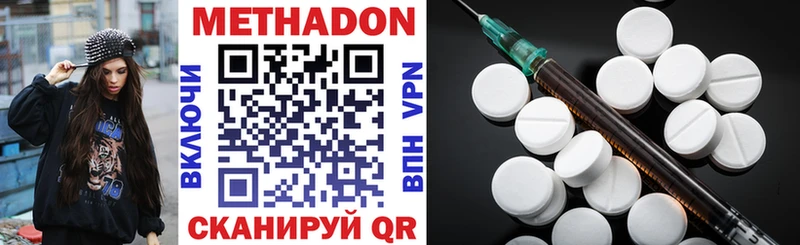 Метадон белоснежный  Кировск 