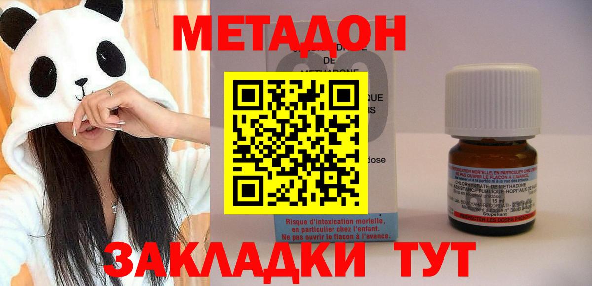 Кировск  Метадон кристалл  Вход с VPN 