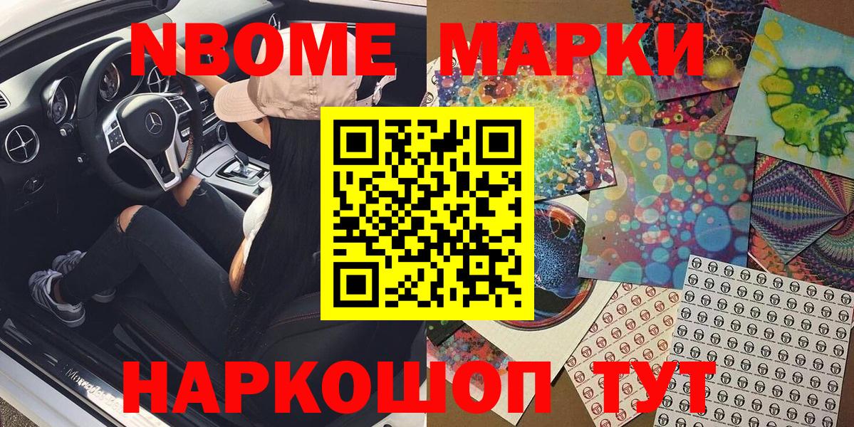 хочу   Марки 25I-NBOMe 1500мкг  Вход с VPN  Марки 25I-NBOMe 1500мкг  Кировск 