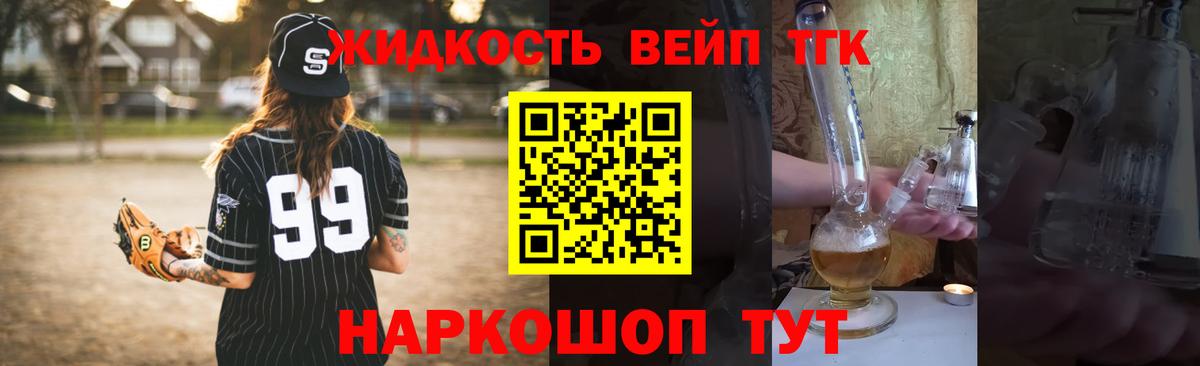 ТГК вейп  Вход с VPN  Кировск 